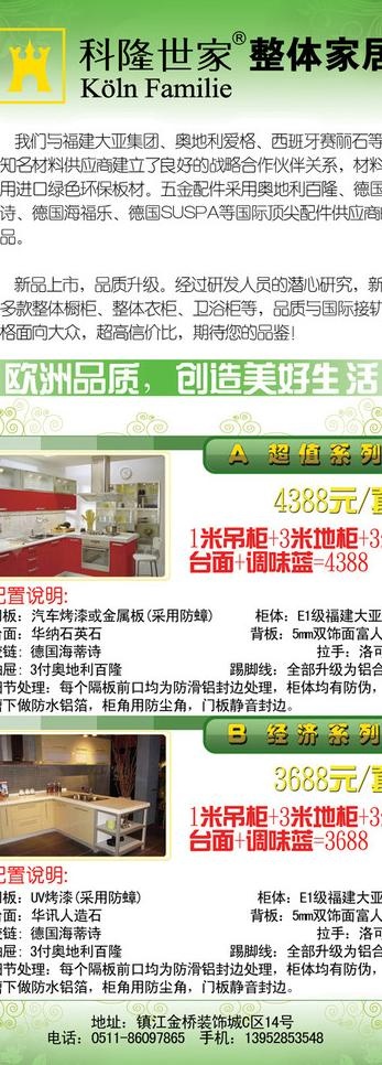 易拉宝图片psd模版下载