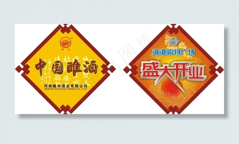 店庆开业吊牌图片