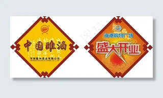 店庆开业吊牌图片