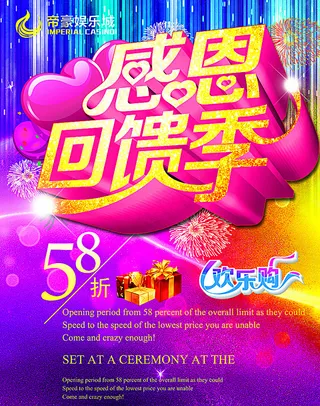 感恩回馈季图片