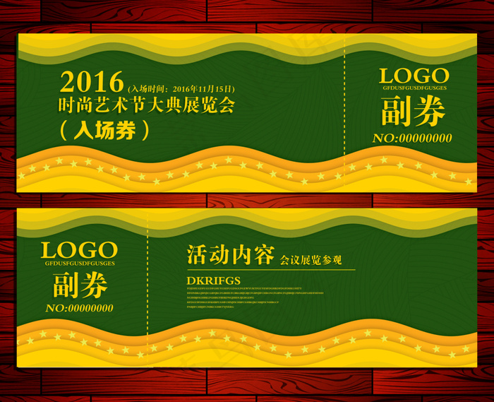 环保入场券门票psd模版下载