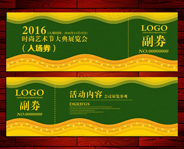 环保入场券门票psd模版下载