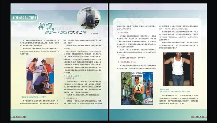 生活人文杂志内页图片cdr矢量模版下载