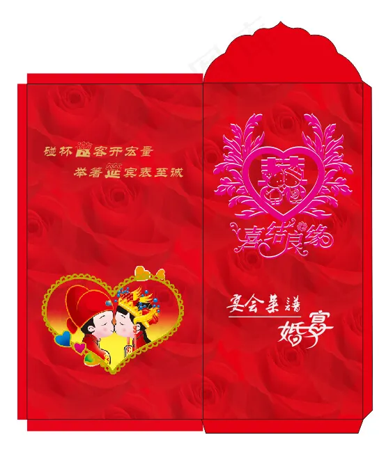 婚宴红包素材cdr矢量模版下载