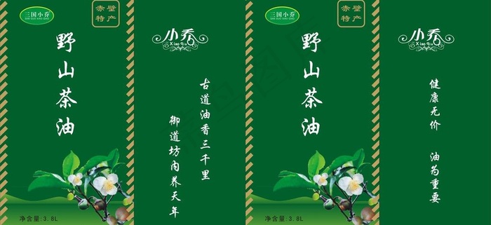 野山茶油（手提袋）图片cdr矢量模版下载