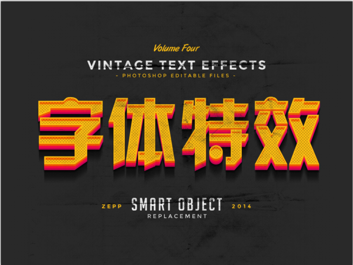 字体特效psd模版下载