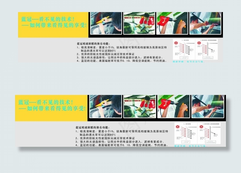 蓝冠贴膜cdr矢量模版下载