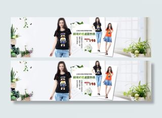 小清新女装海报