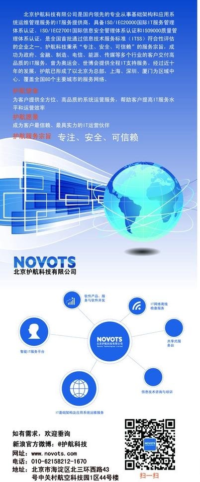 科技易拉宝图片