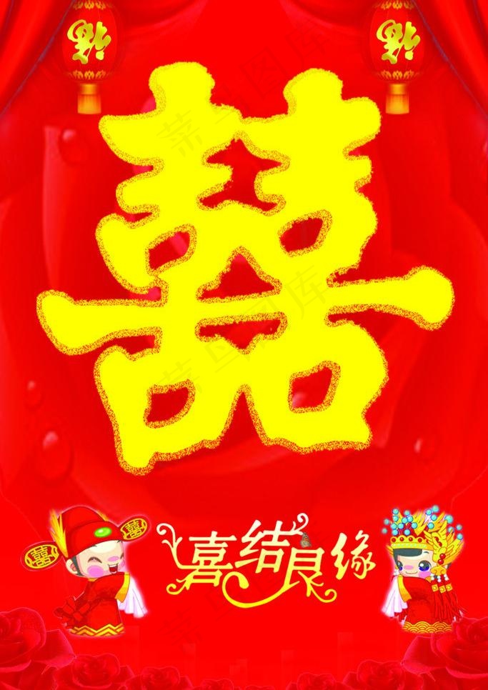 结婚喷绘图片psd模版下载
