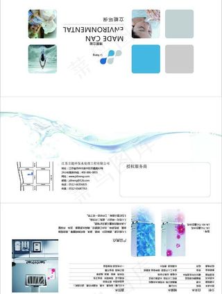 水处理 净水机图片