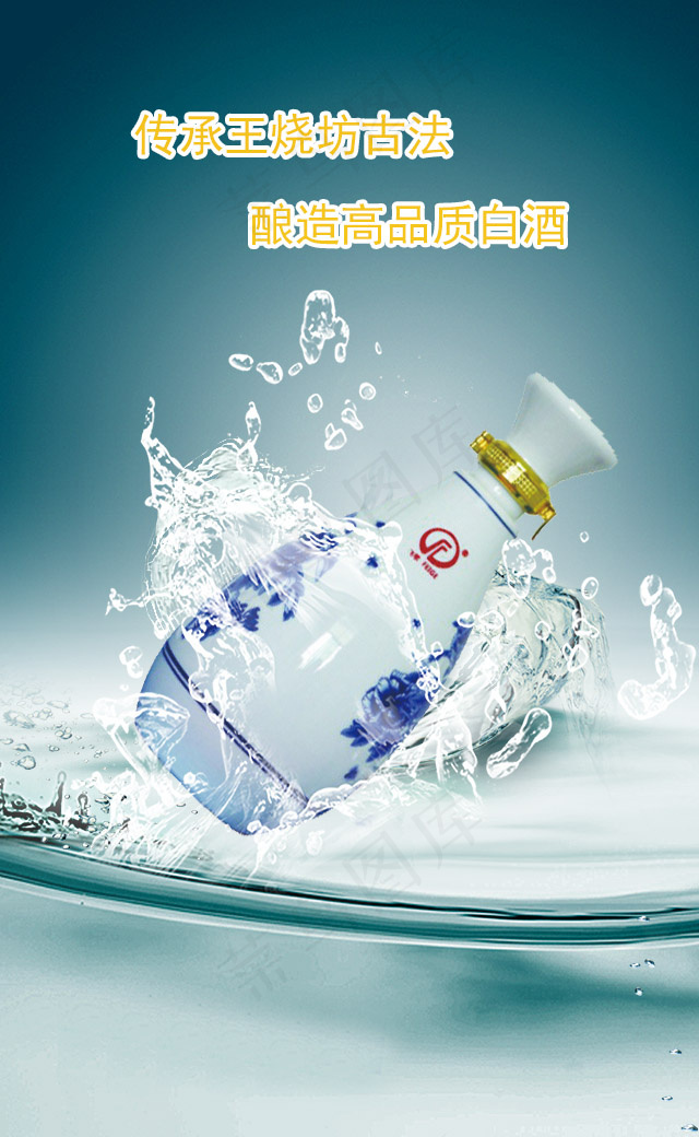 海报产品宣传素材psd模版下载