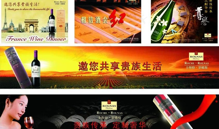 卡斯特红酒图片cdr矢量模版下载