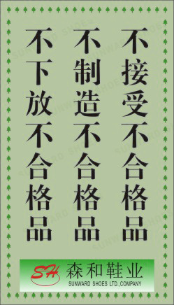 生产体系展板10cdr矢量模版下载
