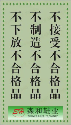 生产体系展板10cdr矢量模版下载