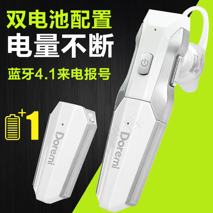 淘宝天猫耳机耳麦耳塞主图直通车海报...