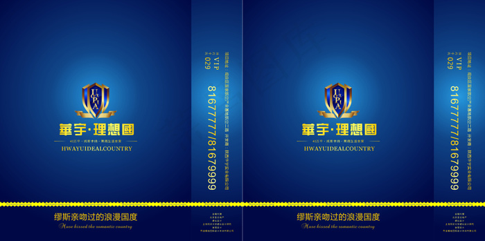華宇·理想国手提袋cdr矢量模版下载