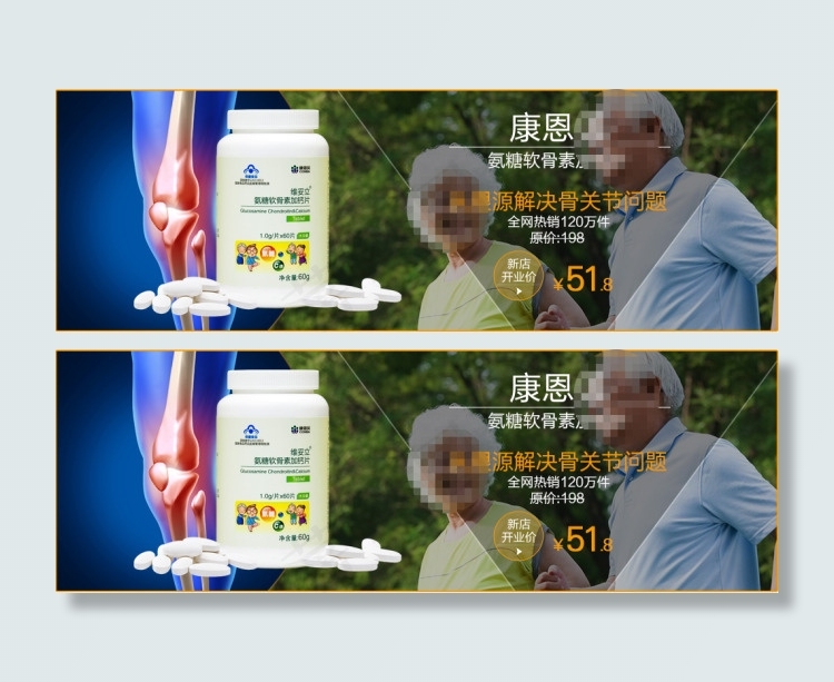 保健品首页banner大图设计psd模版下载