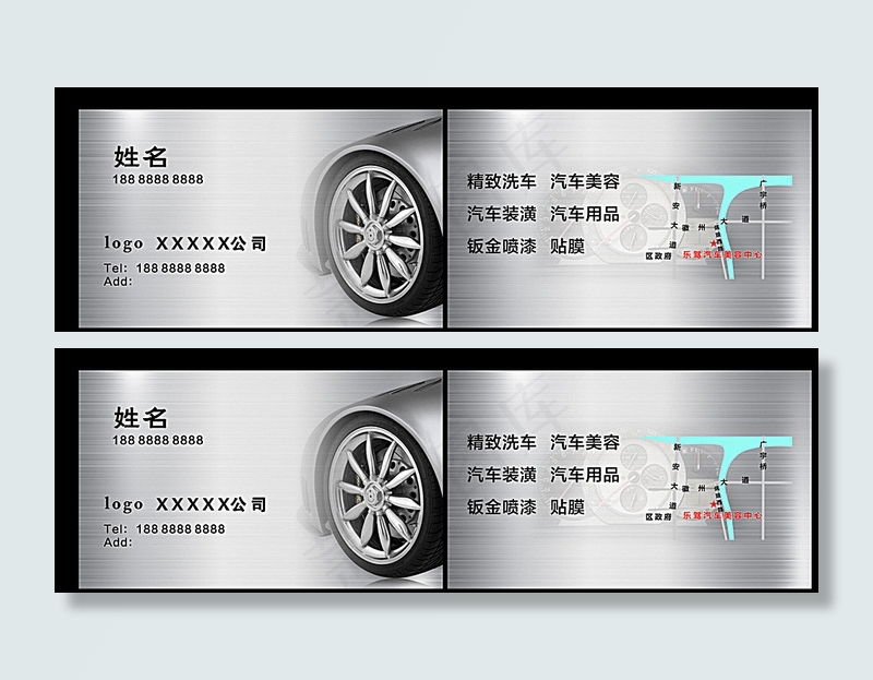 汽修名片图片cdr矢量模版下载