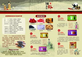 阿胶糕 三折页 宣传彩页