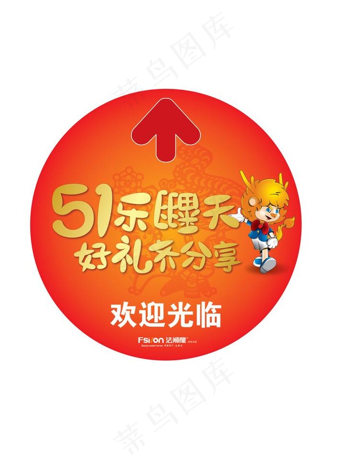 51地贴图片eps,ai矢量模版下载