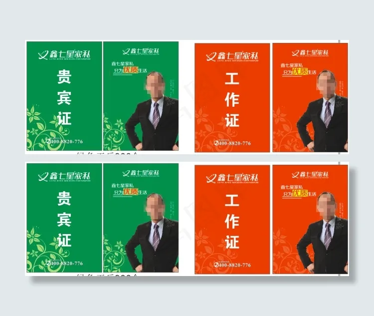 鑫七星工牌cdr矢量模版下载