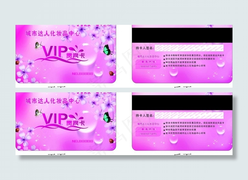城市达人 vip图片cdr矢量模版下载