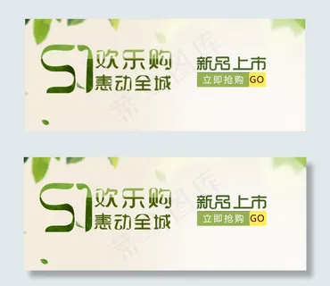 五一欢乐购活动图片