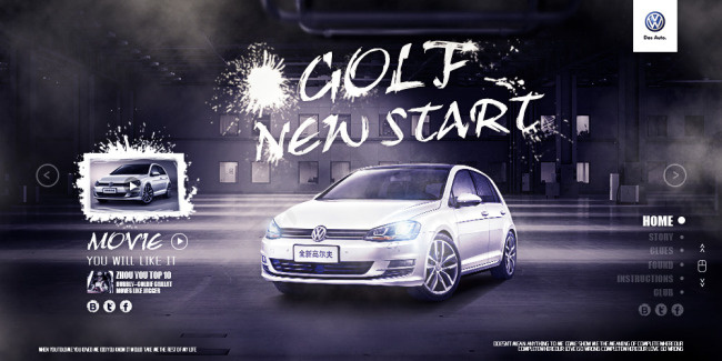 网站汽车海报设计