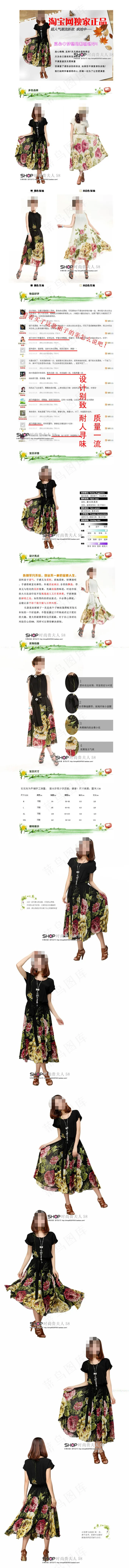 女士碎花长裙淘宝店铺详情页海报psd模版下载