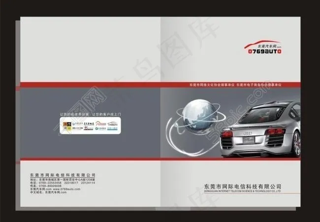 画册封面设计欣赏图片cdr矢量模版下载