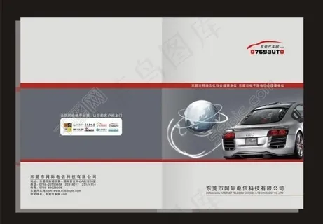 画册封面设计欣赏图片