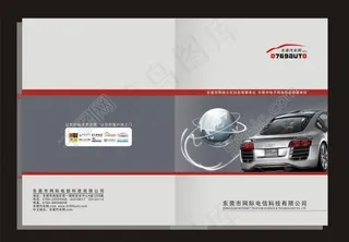 画册封面设计欣赏图片