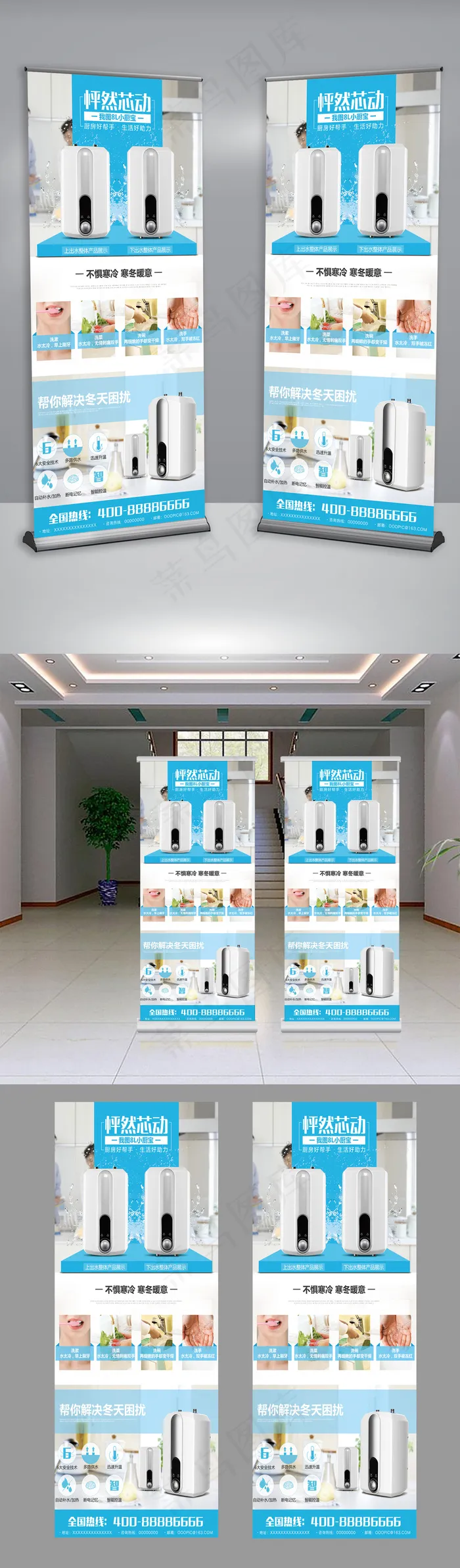 简约时尚背景厨房神器小厨宝家电促销...(3780X8504(DPI:120))psd模版下载