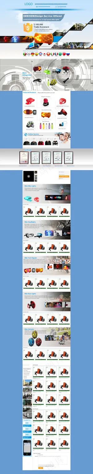 高大上自行车灯阿里巴巴英文国际站首...