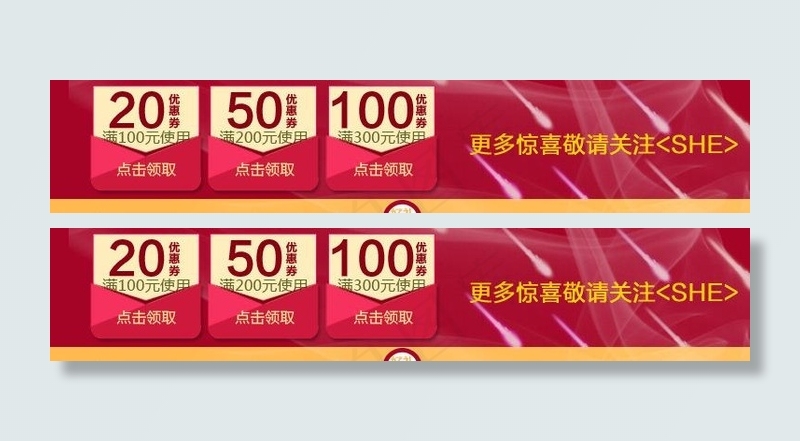 优惠券 淘宝图片psd模版下载