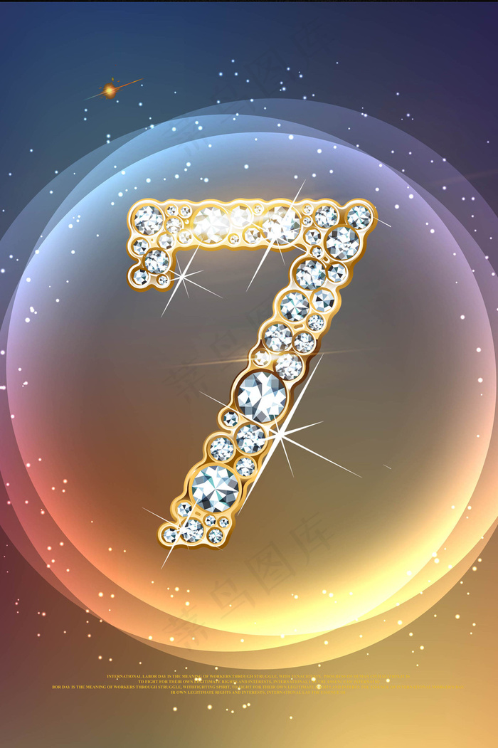 倒计时7数字7周年庆psd模版下载