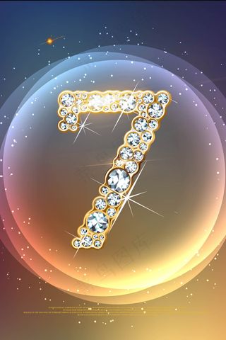 倒计时7数字7周年庆