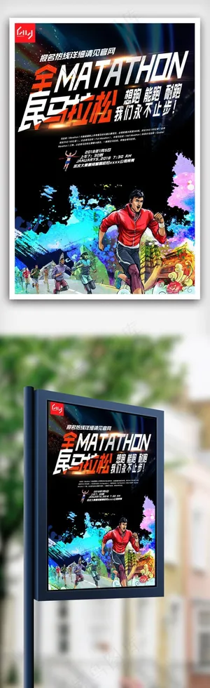 全民健身快乐运动健身.psd