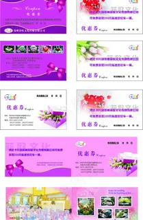 优惠券卡片图片