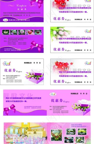 优惠券卡片图片