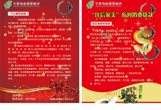 邮政储蓄宣传图片