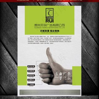 广告公司创意广告设计