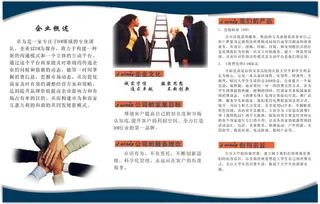 精品卓为传媒折页图片