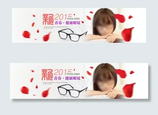 淘宝眼镜海报