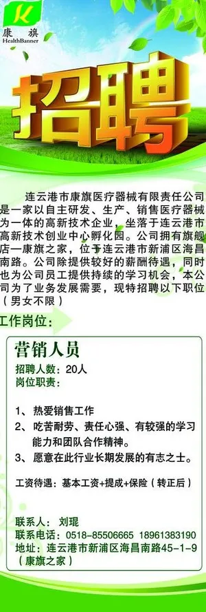招聘 展架图片
