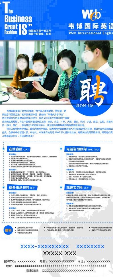 招聘易拉宝图片ai矢量模版下载