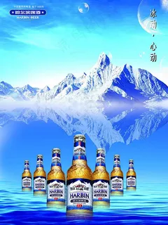 哈啤冰动心动哈尔滨啤酒雪山