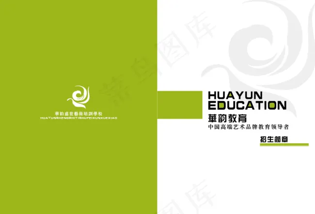 艺术培训学校招生简章素材模板ai矢量模版下载