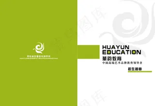 艺术培训学校招生简章素材模板